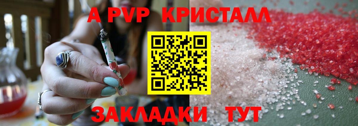 Миасс  Alpha-PVP СК  Alpha-PVP СК КРИС  дарнет шоп  Вход с VPN 