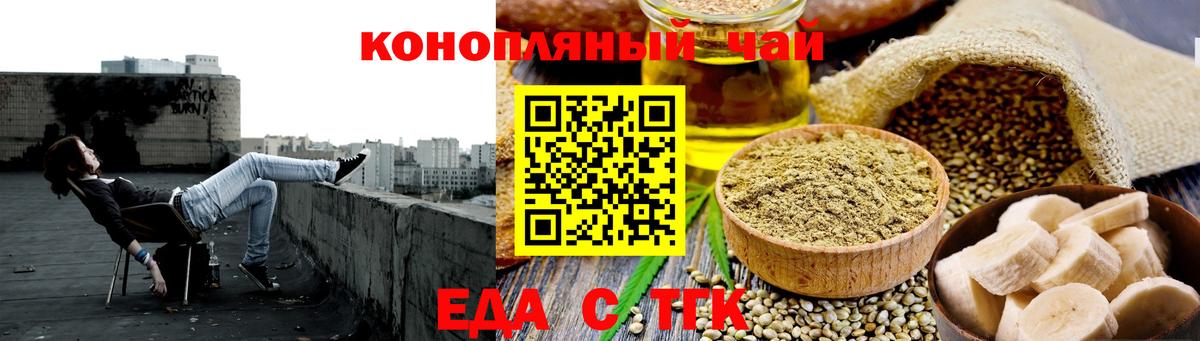 Canna-Cookies конопля  Вход с VPN  Миасс 