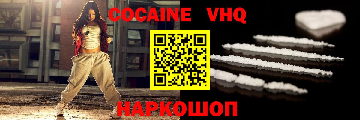 Кокаин 98%  КОКАИН  Миасс  Cocaine Columbia  Вход с VPN 