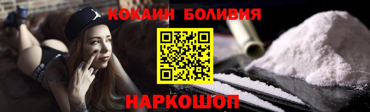 КОКАИН Перу Миасс