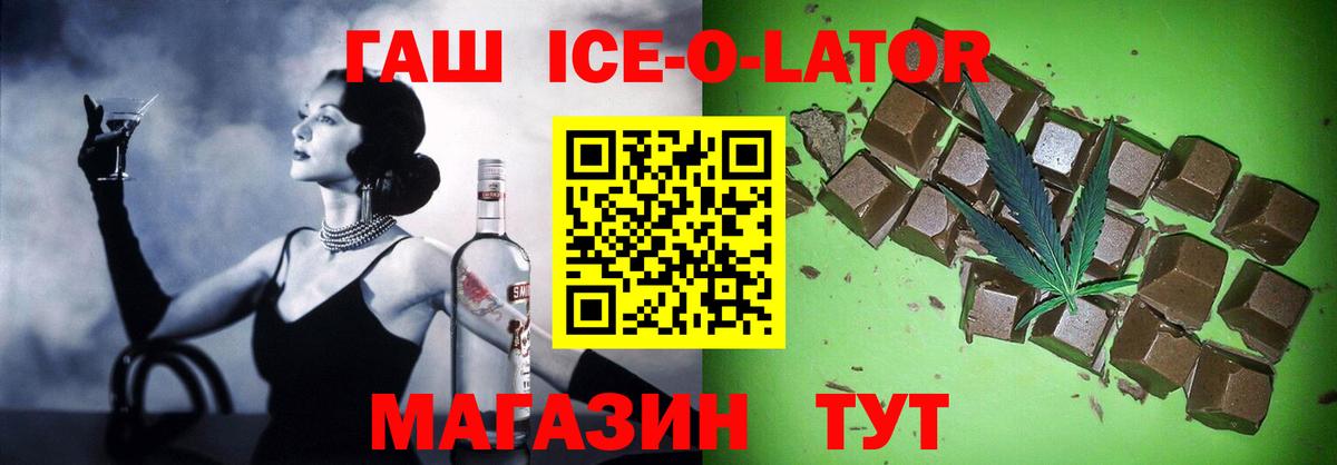 Гашиш Premium  Вход с VPN  Гашиш  Миасс 