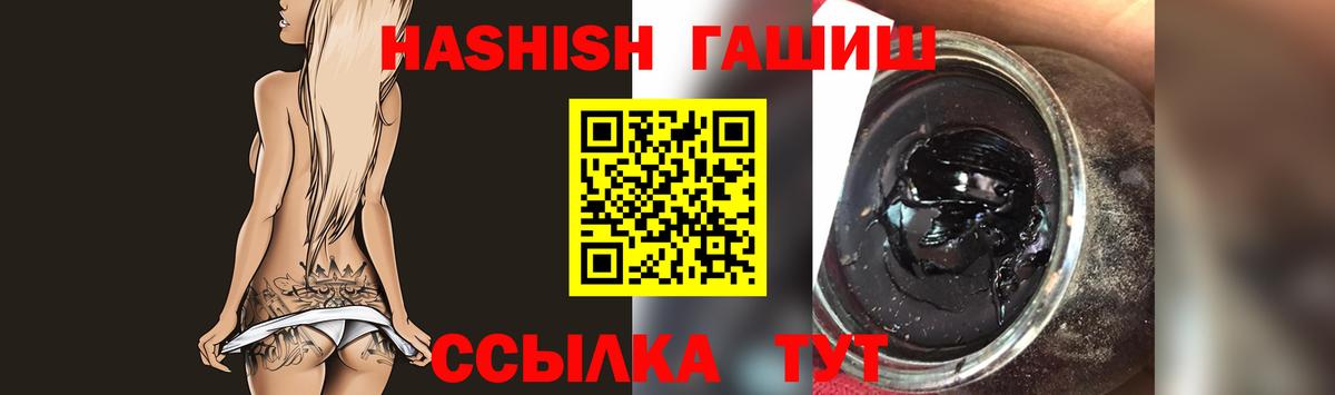ГАШИШ убойный Миасс