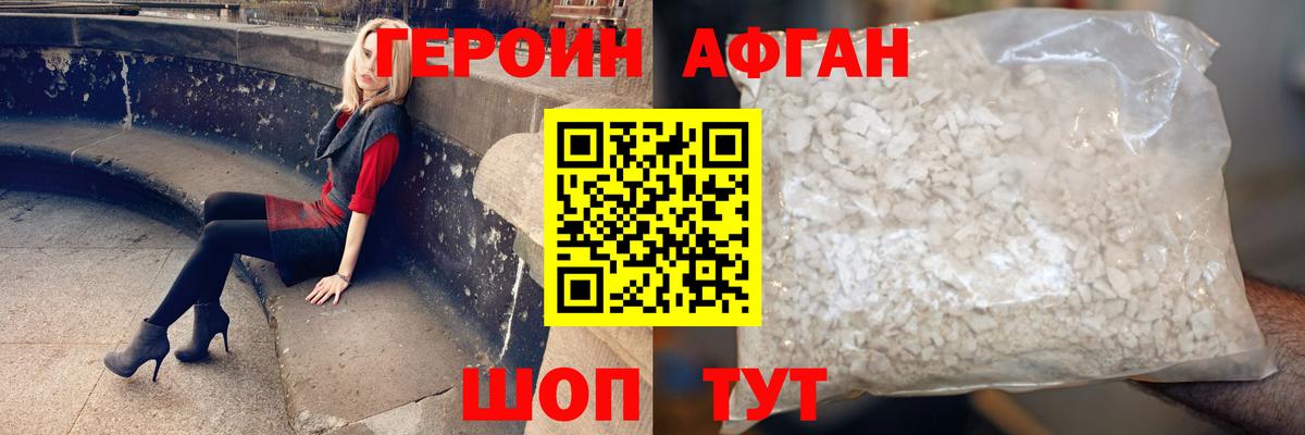 Героин  ГЕРОИН Heroin  Вход с VPN  Миасс 