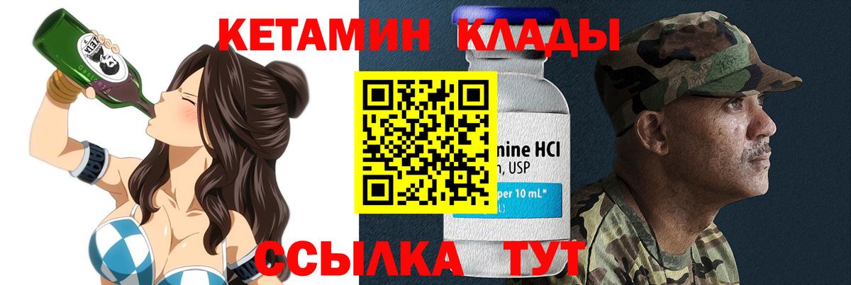 Миасс  Кетамин VHQ  Вход с VPN 