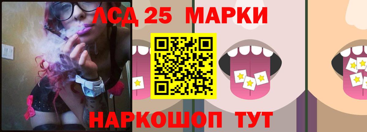 ЛСД экстази кислота  Лсд 25 экстази кислота  Миасс  Вход с VPN 