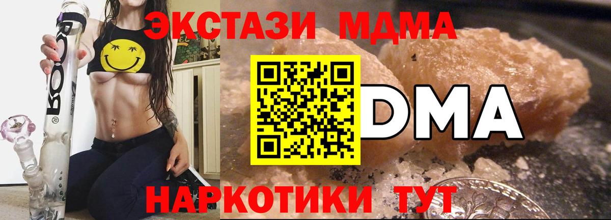 Меф МЯУ МЯУ   Амфетамин   Как найти наркотики?  Экстази  Вход с VPN  Гашиш  Миасс  Конопля 