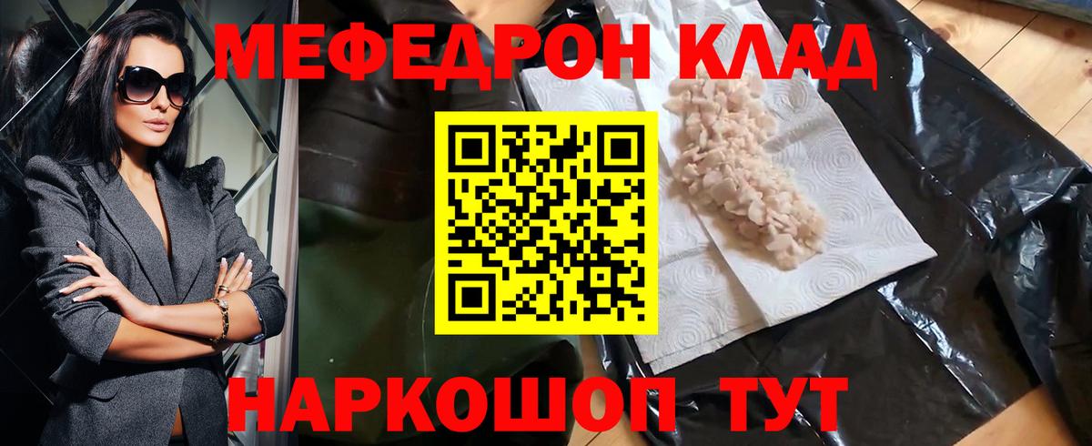 МЕФ мяу мяу  Меф  Вход с VPN  Миасс  МЕФ mephedrone 