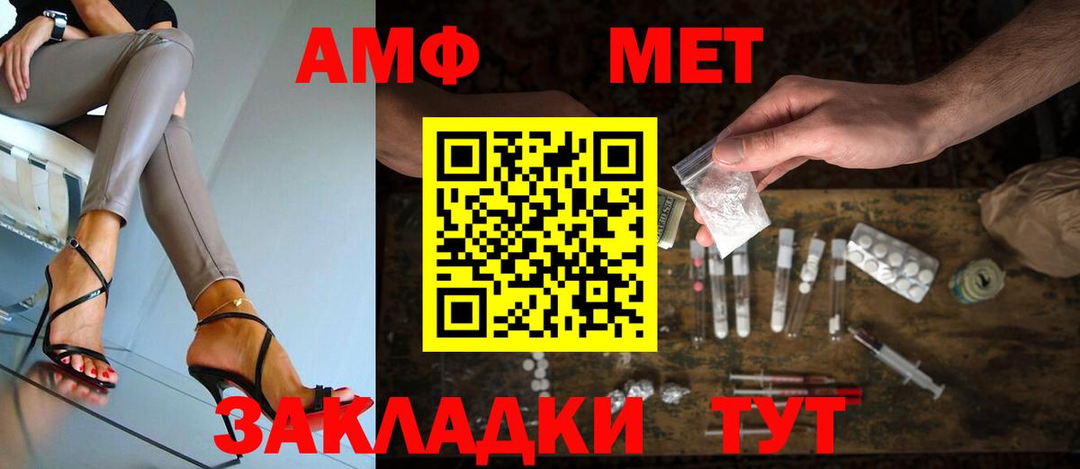 Метамфетамин  Вход с VPN  Миасс  Первитин Декстрометамфетамин 99.9% 
