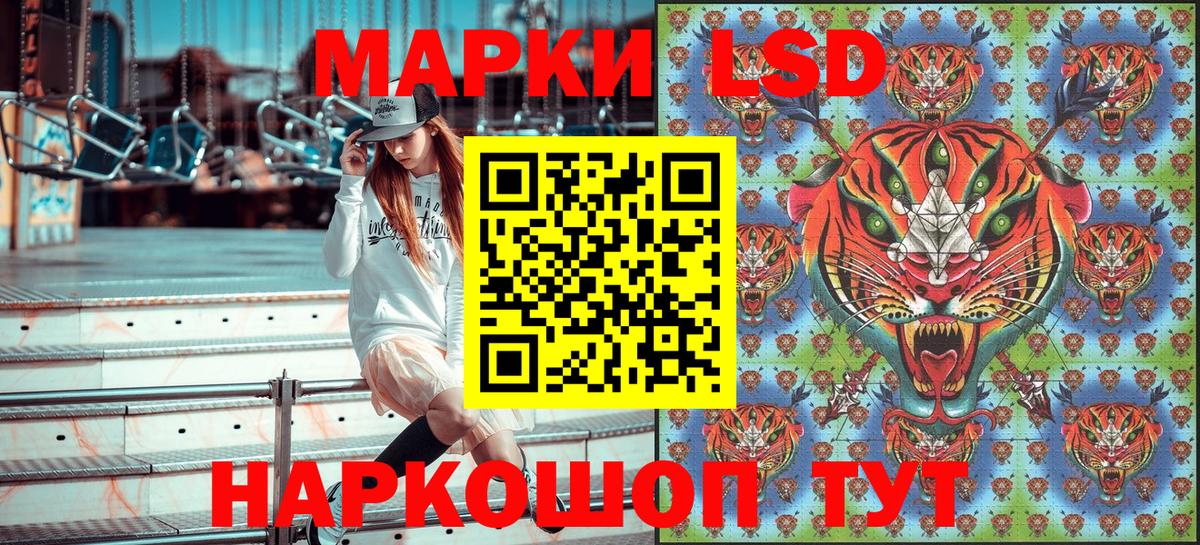 Наркотические марки 1,8мг Миасс