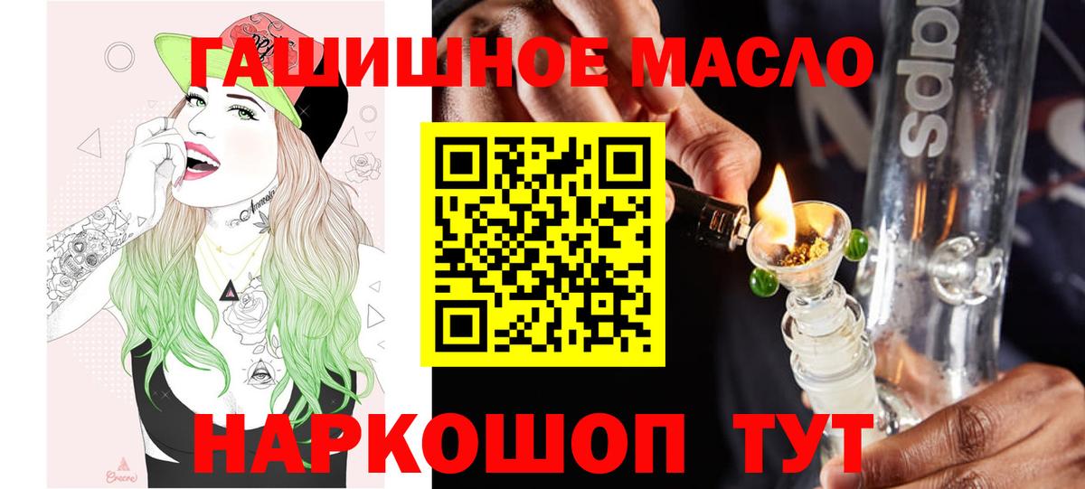 Дистиллят ТГК THC oil Миасс