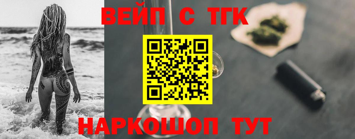 ТГК Wax  Дистиллят ТГК вейп с тгк  Миасс  Вход с VPN 